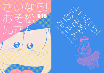 (Yagi) Sainara! Osomatsu nii-san - Osomatsu dj cover