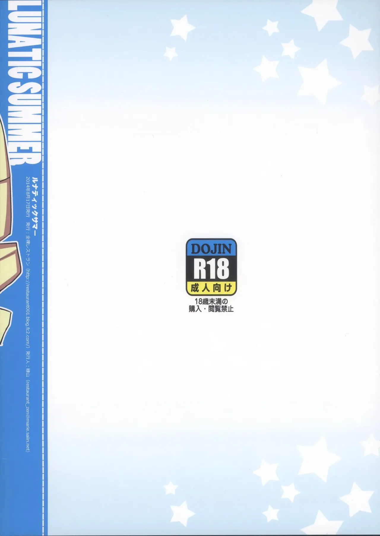 LUNATIC SUMMER page 2 full