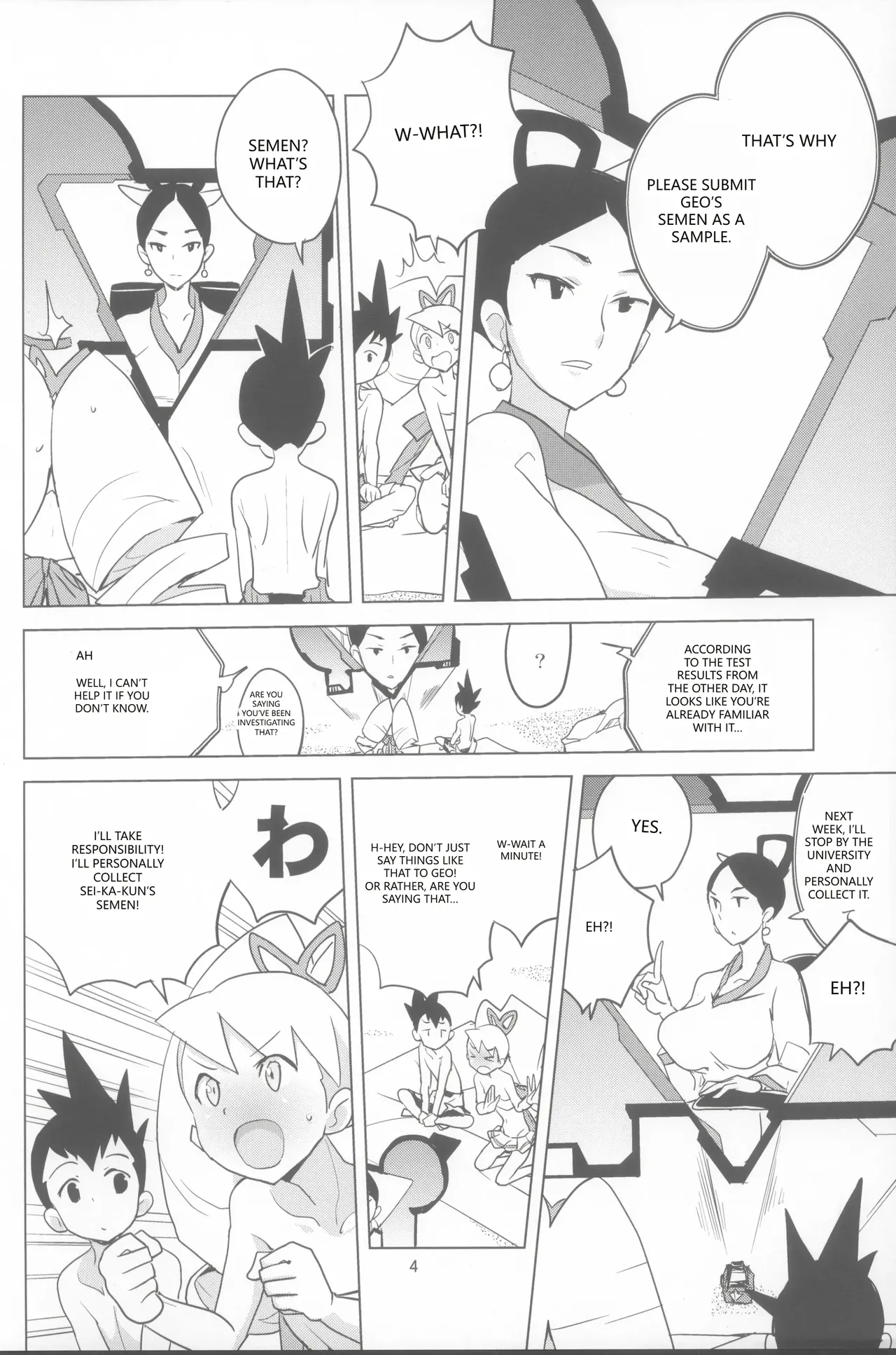LUNATIC SUMMER page 4 full