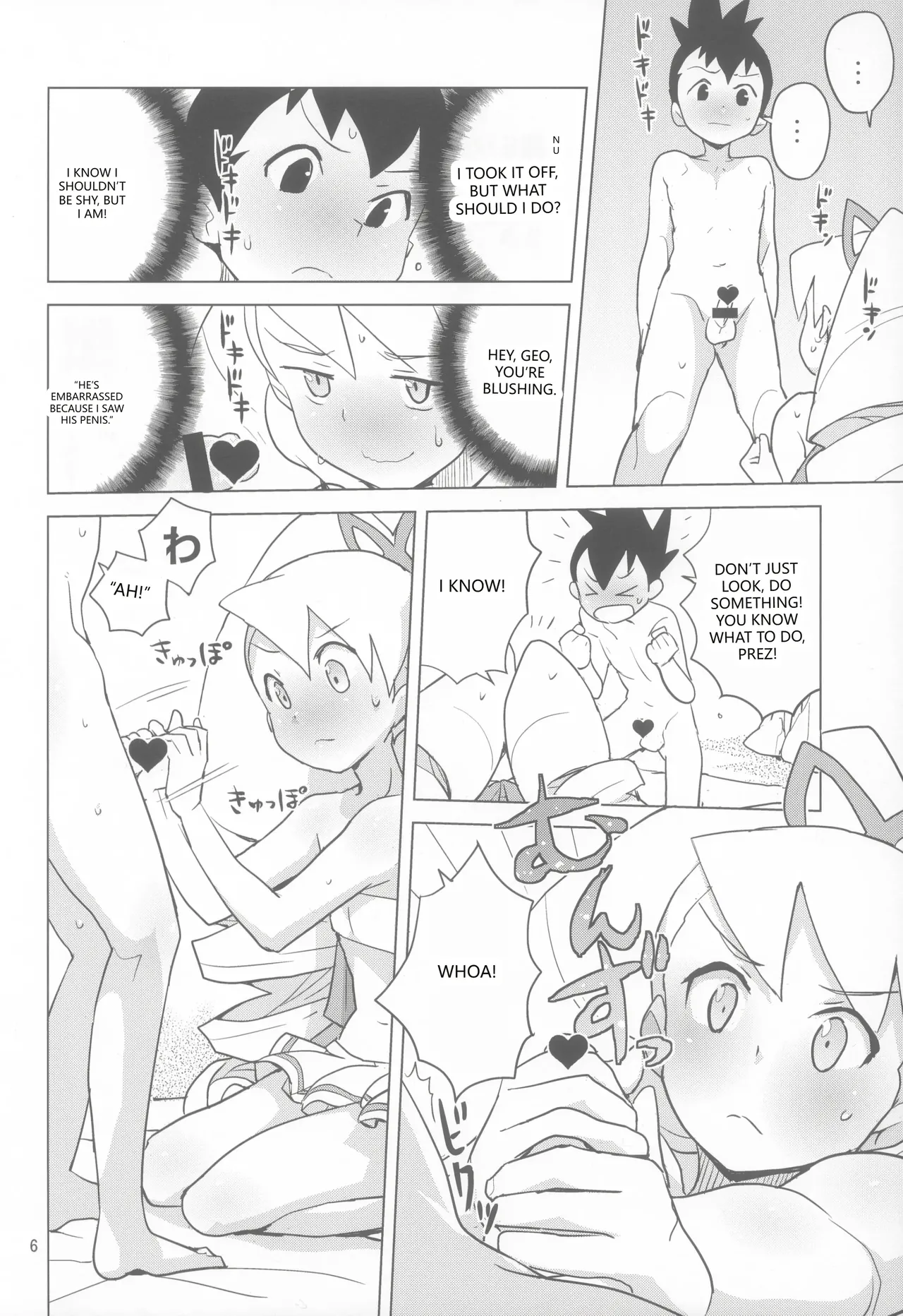 LUNATIC SUMMER page 6 full