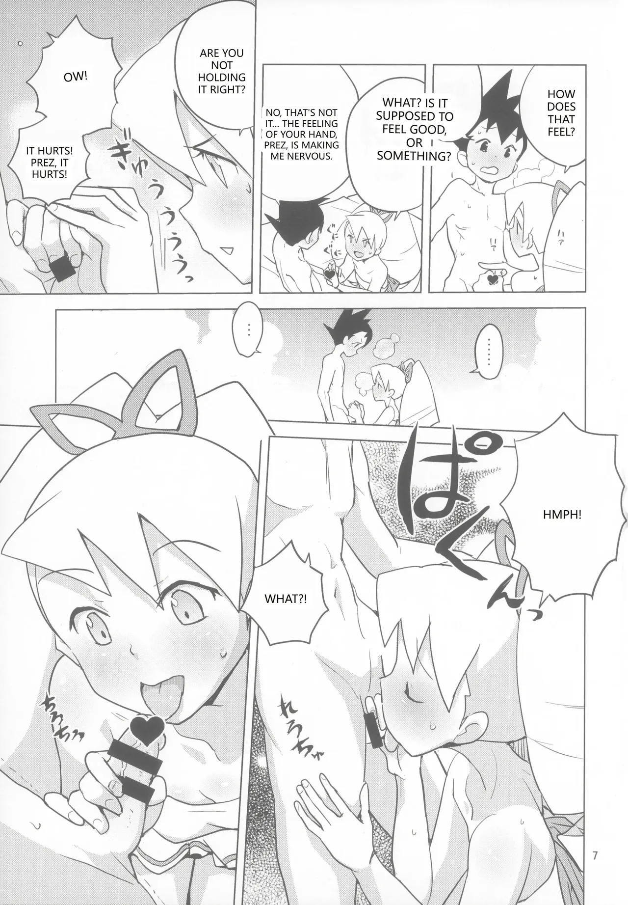 LUNATIC SUMMER page 7 full