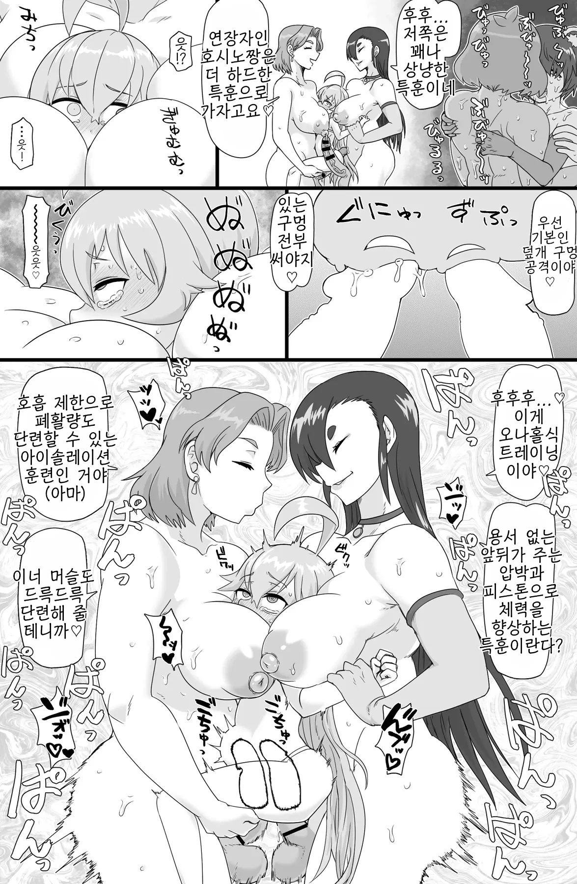 Tokubetsu Shidoushitsu | 특별지도실 page 11 full