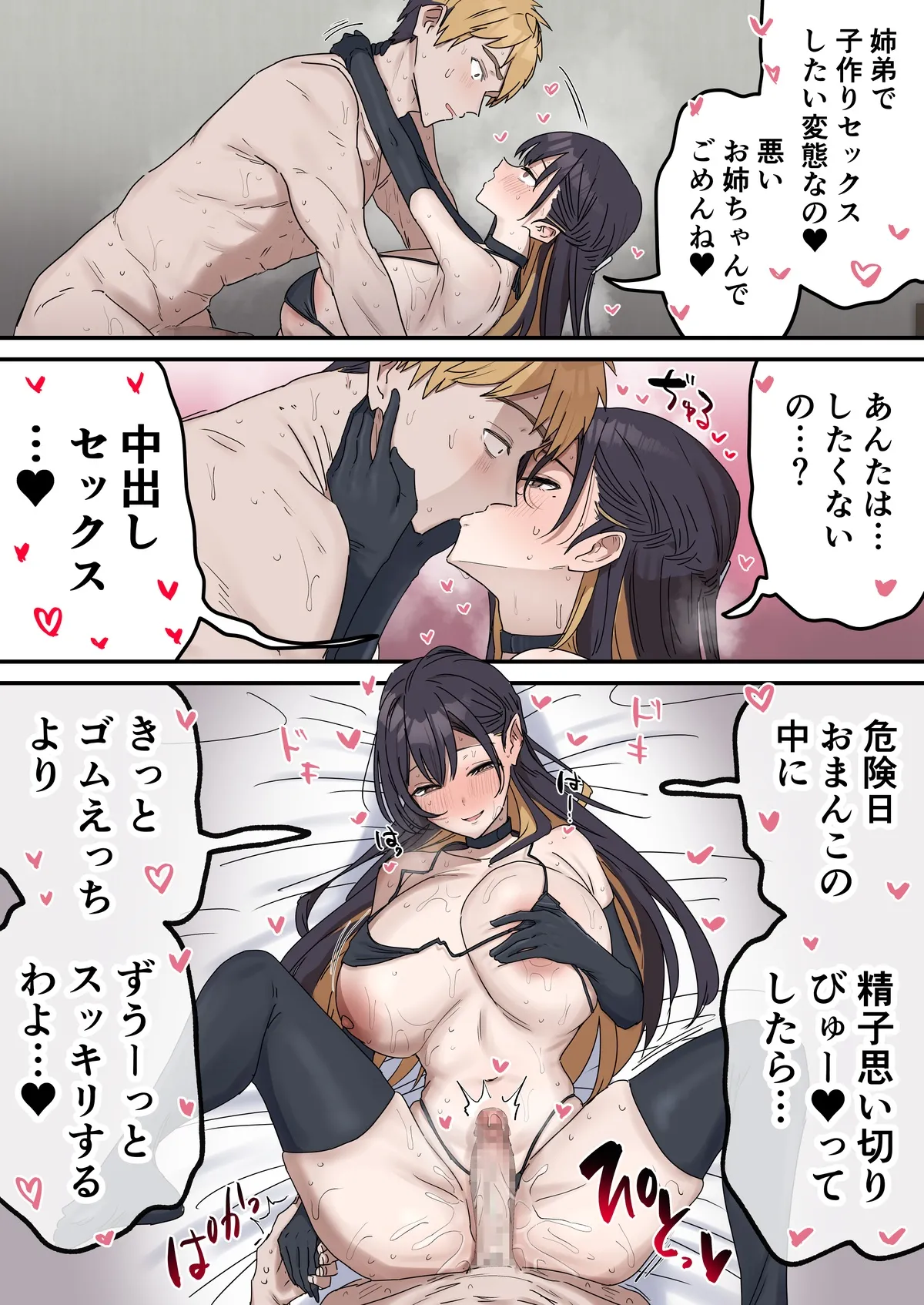 Fence14 Giji Sex Kyoudai 06 page 8 full