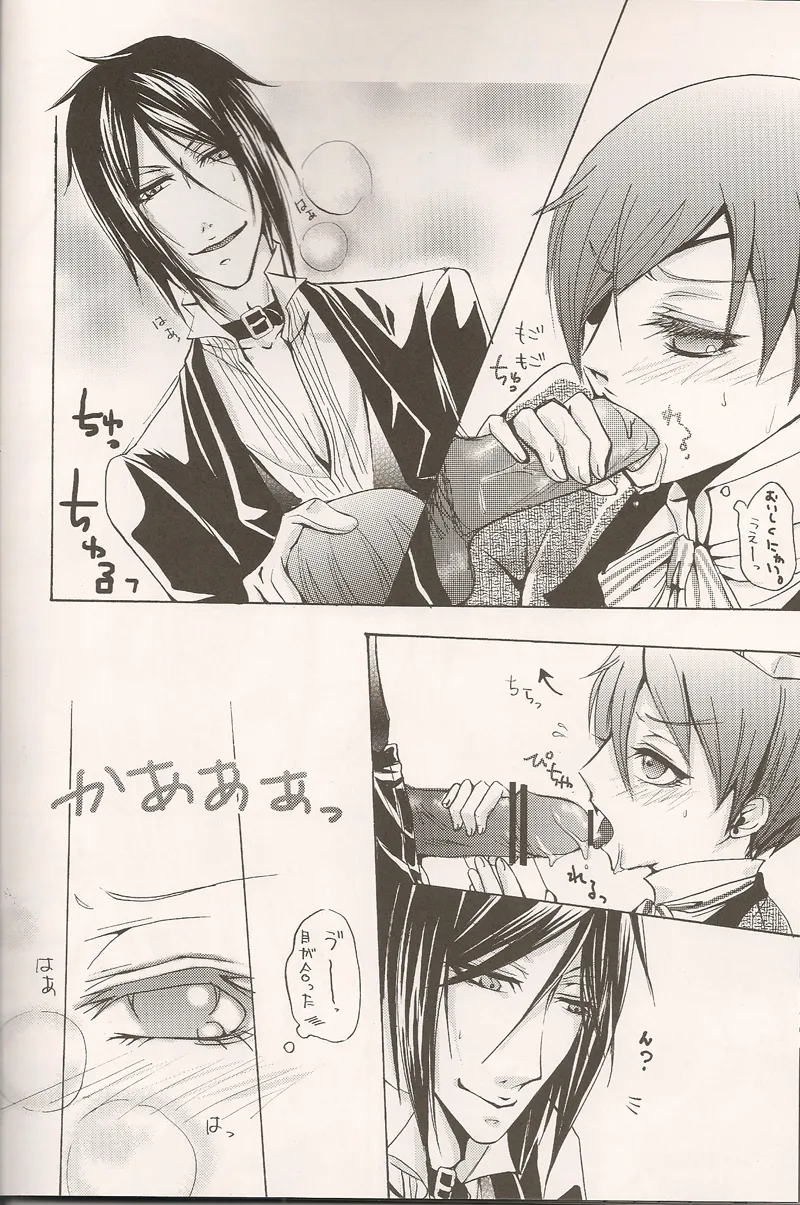 Omae wa Boku no Inu page 11 full