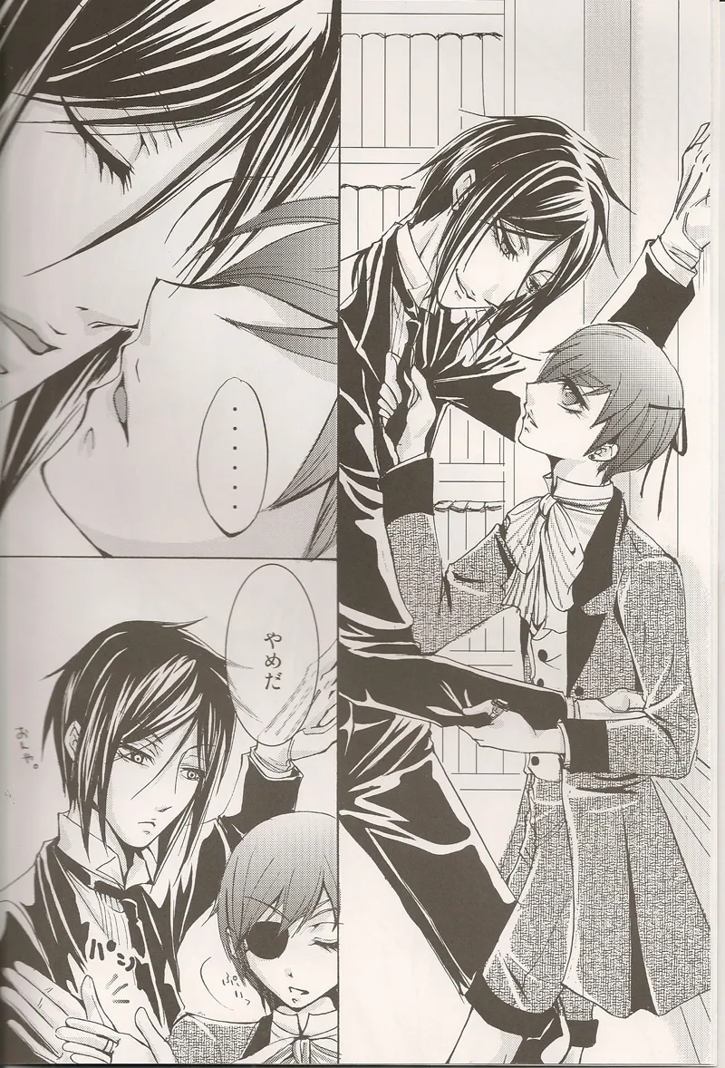 Omae wa Boku no Inu page 3 full