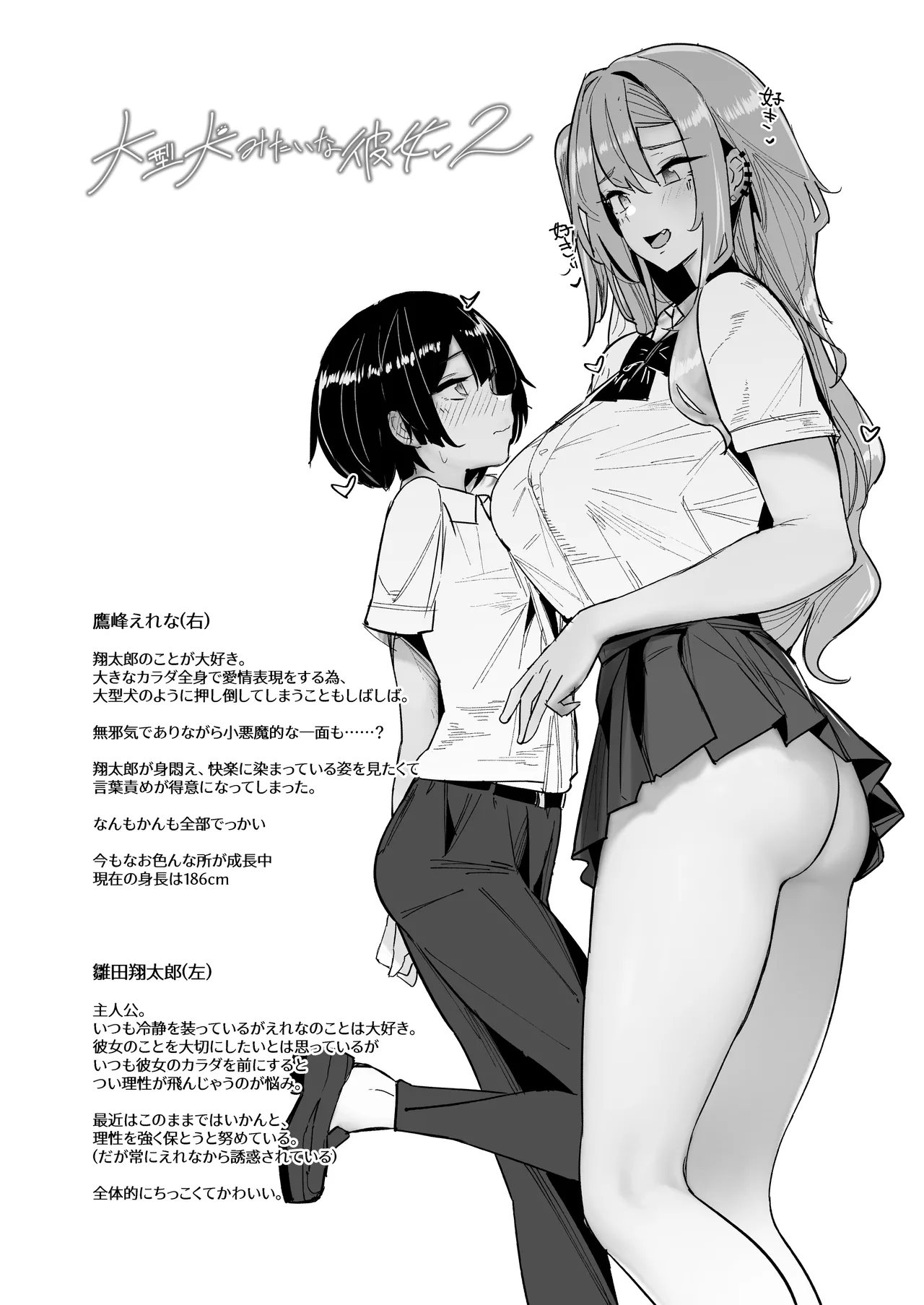 Ougata Inu Mitai na Kanojo 2 ~Beach de Kin Bikini Hen~ page 4 full