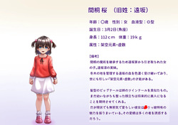 間桐桜のエロステ立ち絵