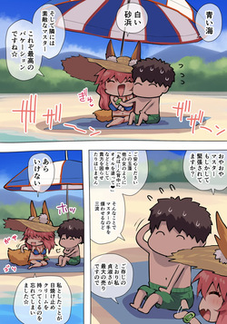 玉藻ちゃんおっぱい