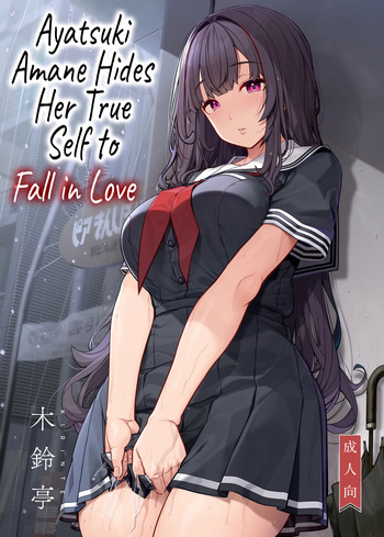 [Kirintei (Kirin Kakeru)] Ayatsuki Amane wa Sugao o Kakushite Koi o Suru | Ayatsuki Amane Hides Her True Self to Fall in Love [English] [Castle TL] [Digital] cover