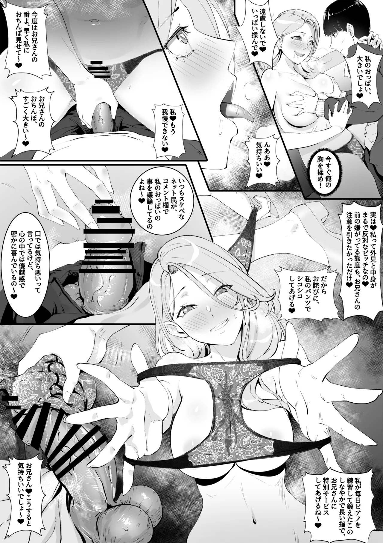 Holiday Possession Trip - Airplane Edition page 8 full