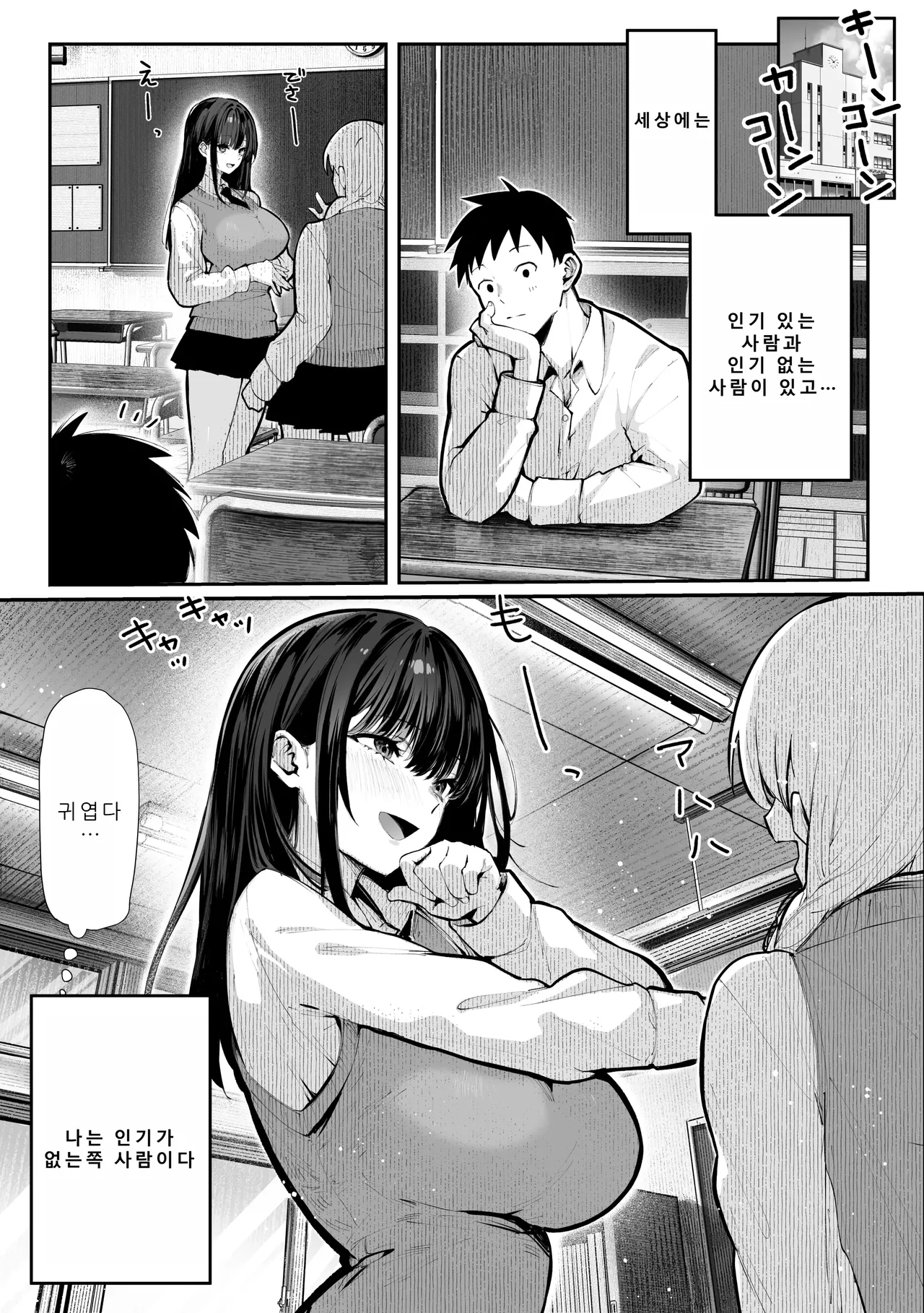섹스 방 page 10 full
