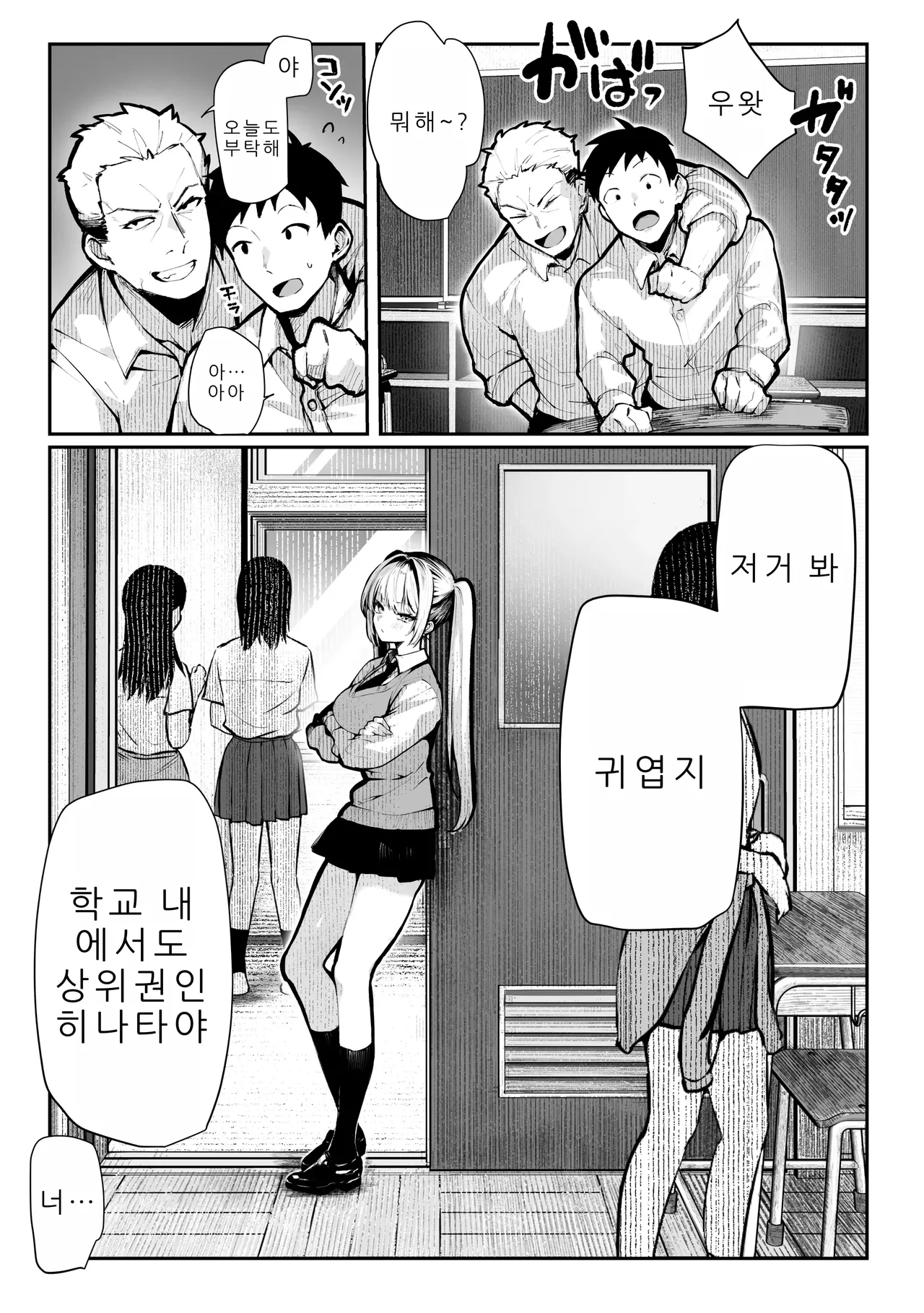 섹스 방 page 11 full