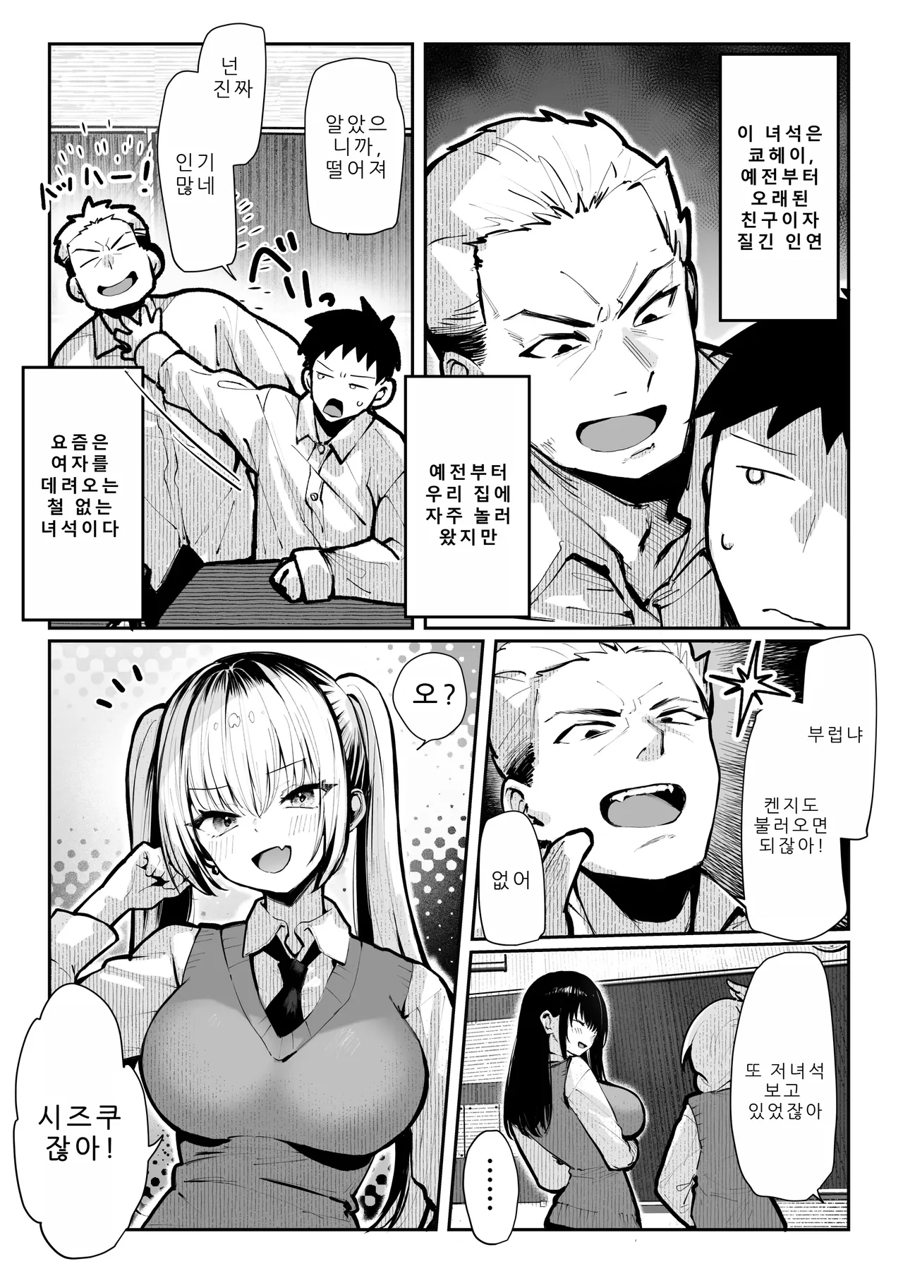 섹스 방 page 12 full