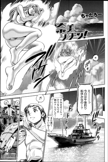 [Chataro] Nami Returns! 1-4 [Japanese] cover