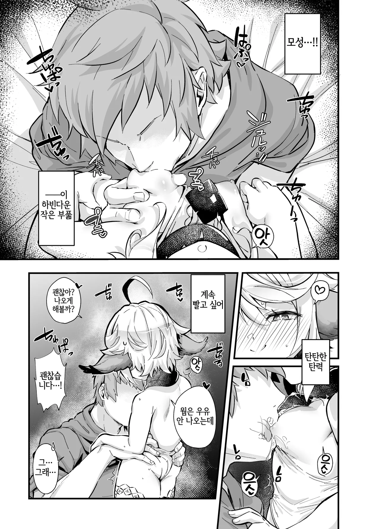 Rokuryuu Tougi Ao | 육룡 점등 의식 -벽- page 10 full