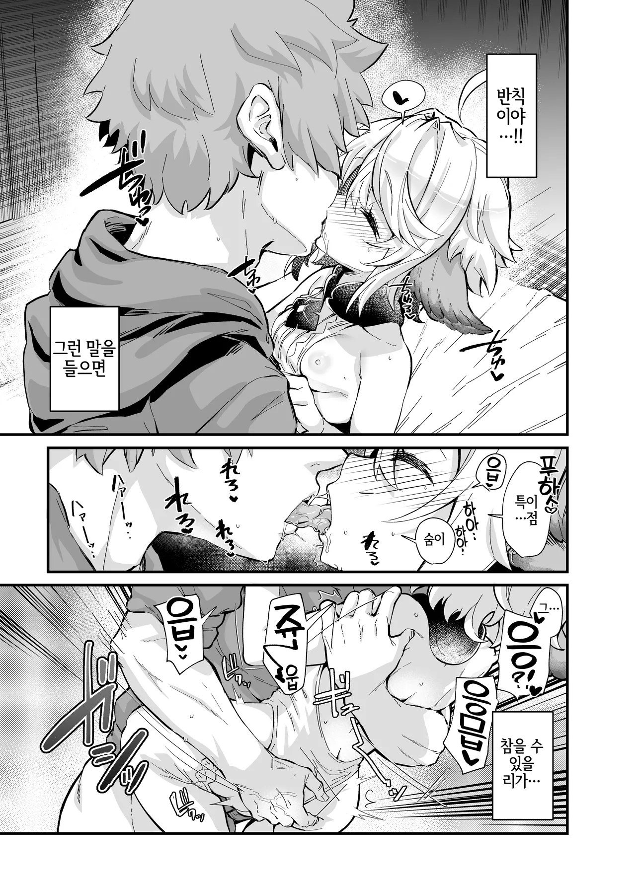 Rokuryuu Tougi Ao | 육룡 점등 의식 -벽- page 12 full