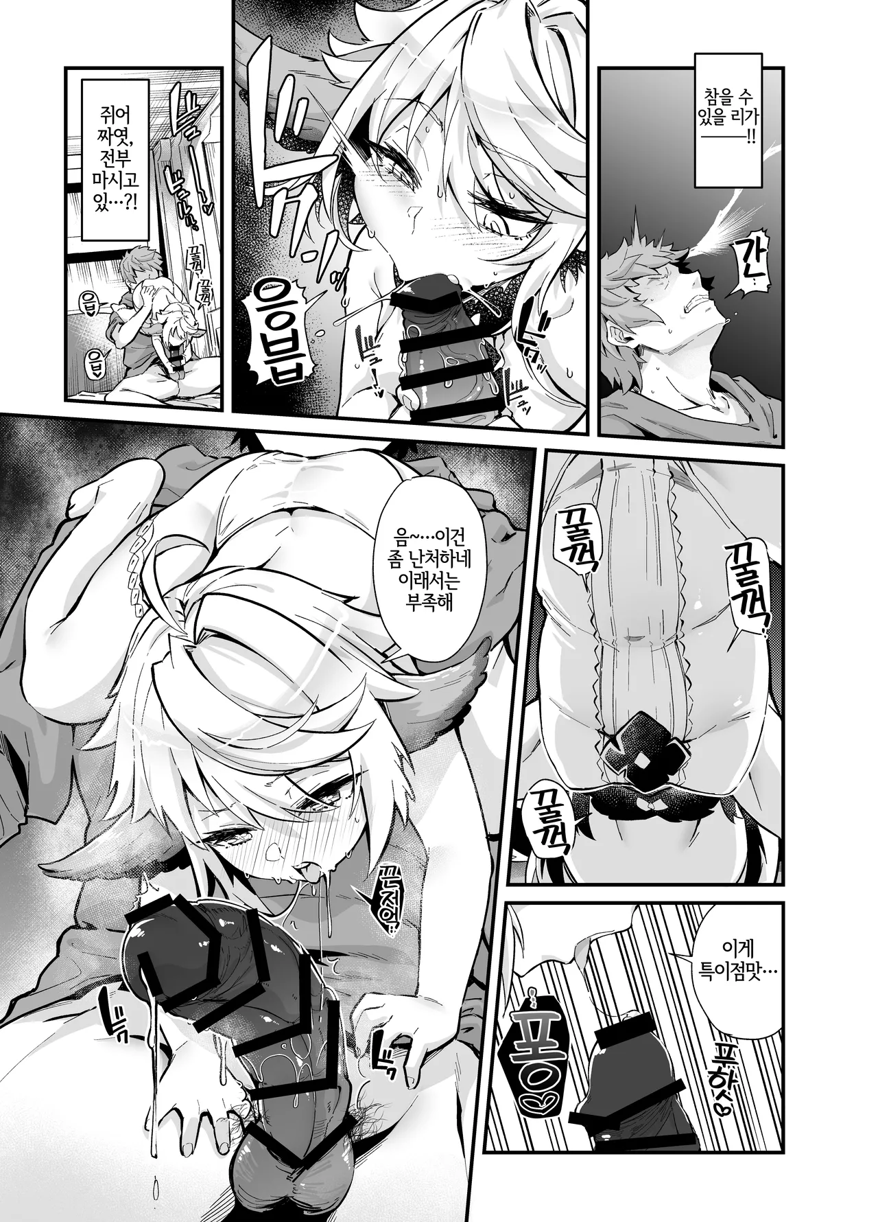 Rokuryuu Tougi Ao | 육룡 점등 의식 -벽- page 6 full