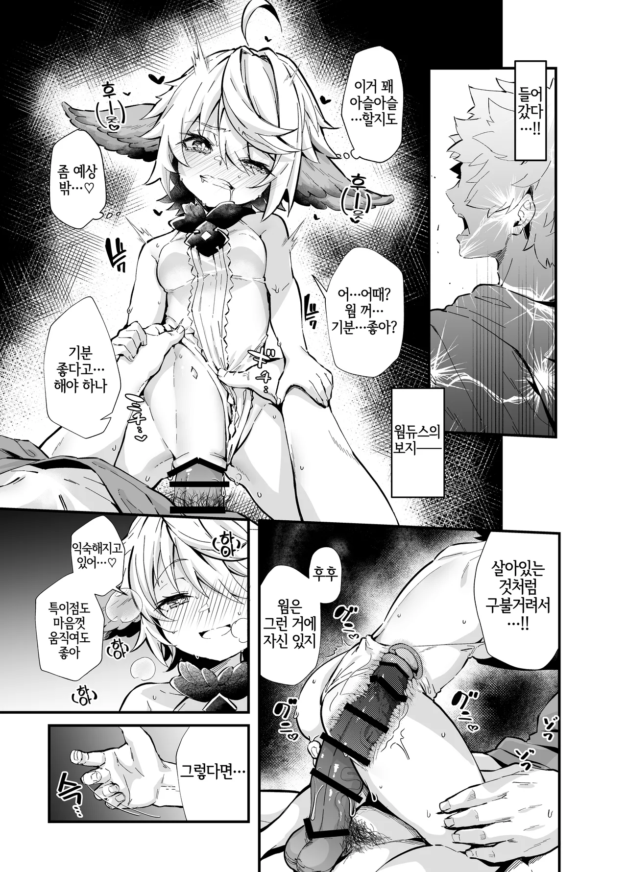 Rokuryuu Tougi Ao | 육룡 점등 의식 -벽- page 8 full