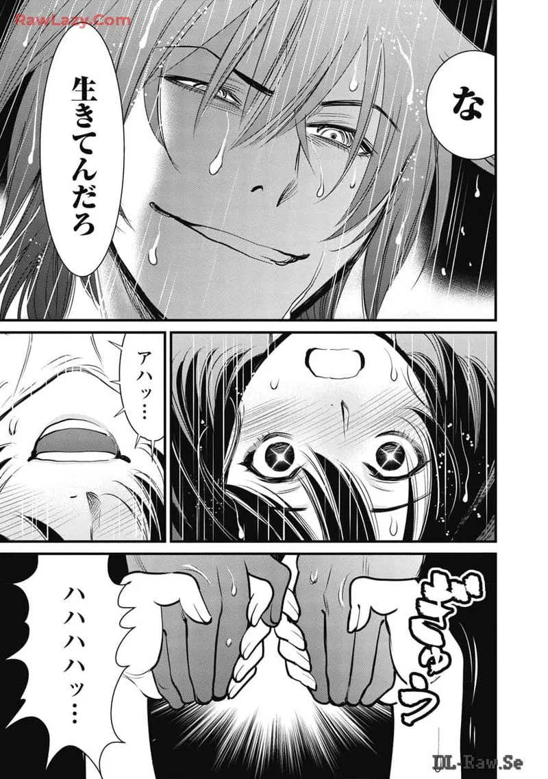 Hitoku fufu kupidonoitazura8 page 11 full