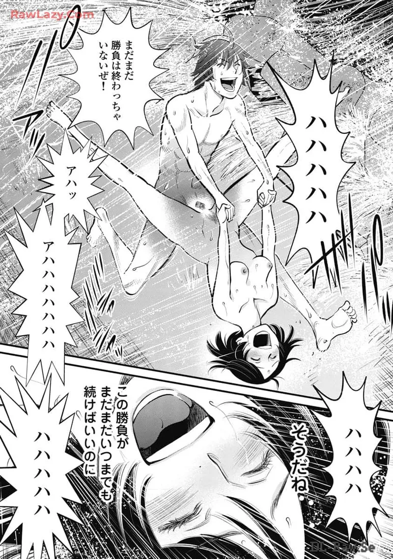 Hitoku fufu kupidonoitazura8 page 12 full