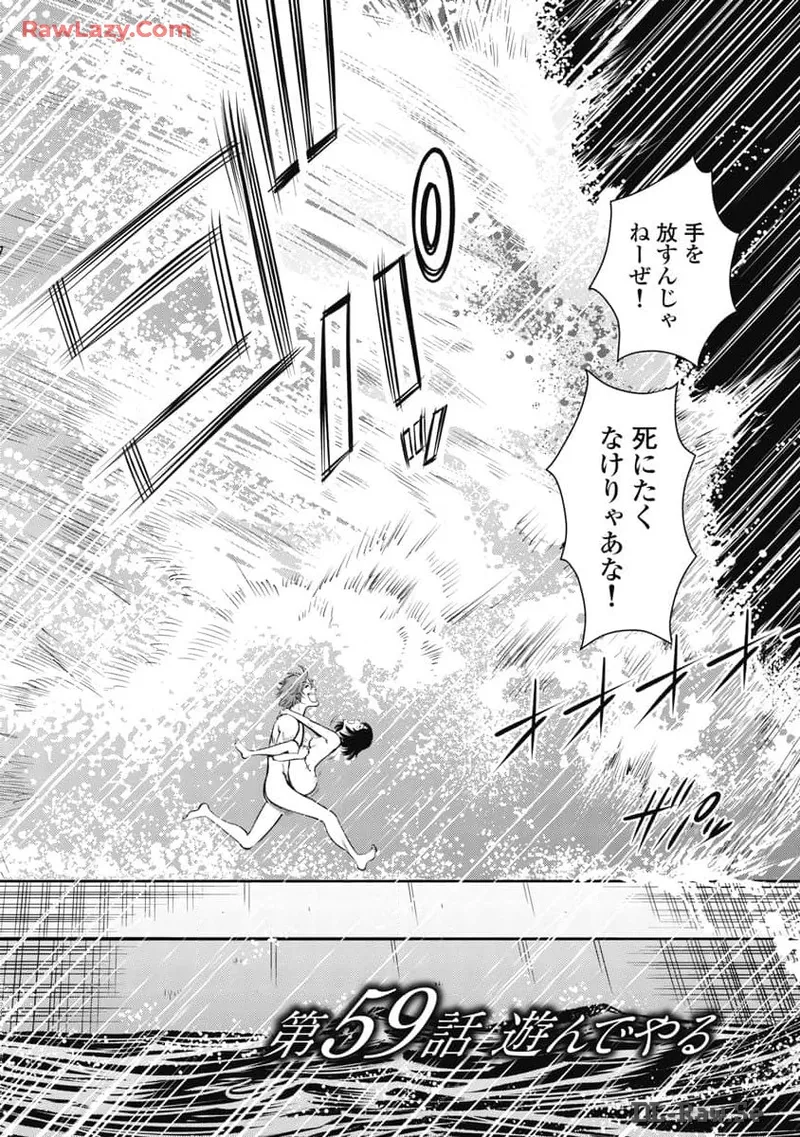 Hitoku fufu kupidonoitazura8 page 6 full
