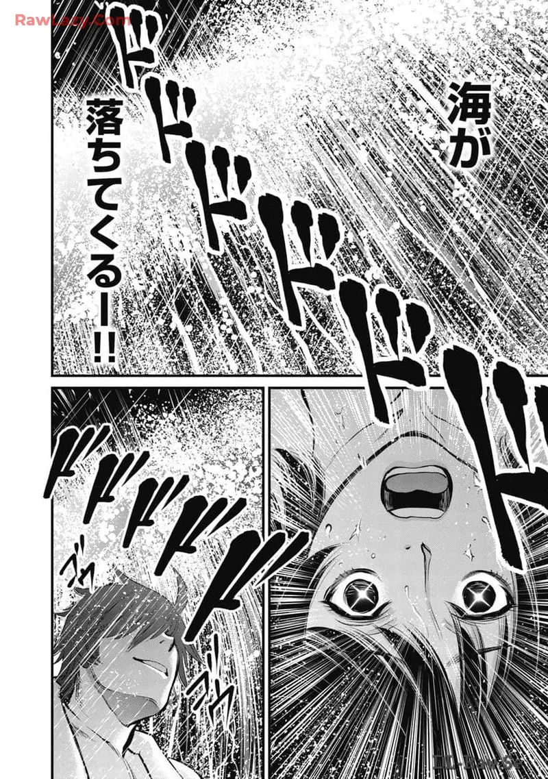 Hitoku fufu kupidonoitazura8 page 8 full