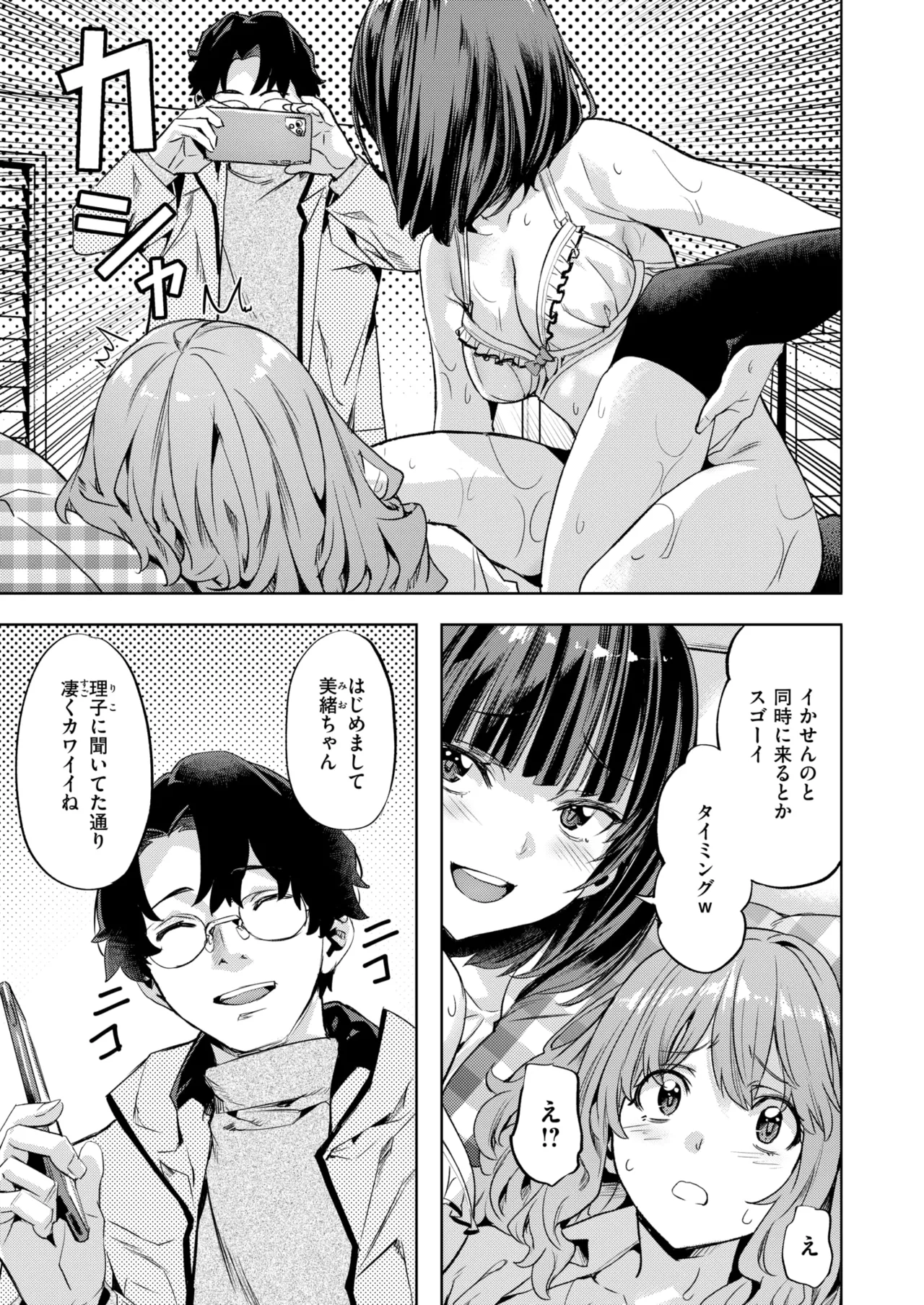 COMIC Kairakuten BEAST 2026-02 page 10 full