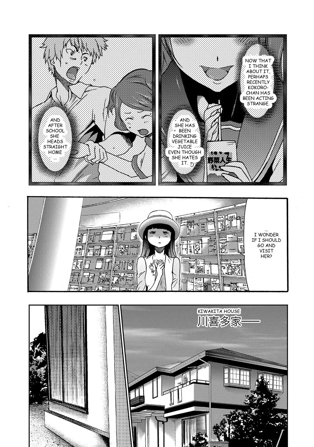 Imouto Saimin Choukyou Manual | The Manual of Hypnotizing Your Sister Ch. 4 page 12 full