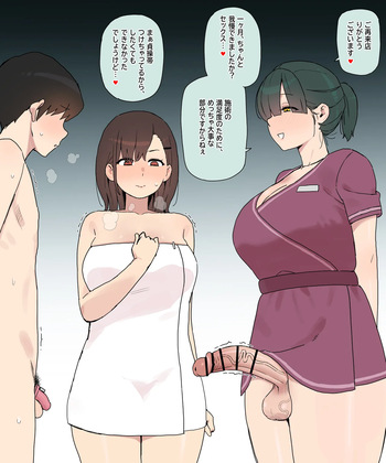 [bingdak] Futa Esthe 2 cover