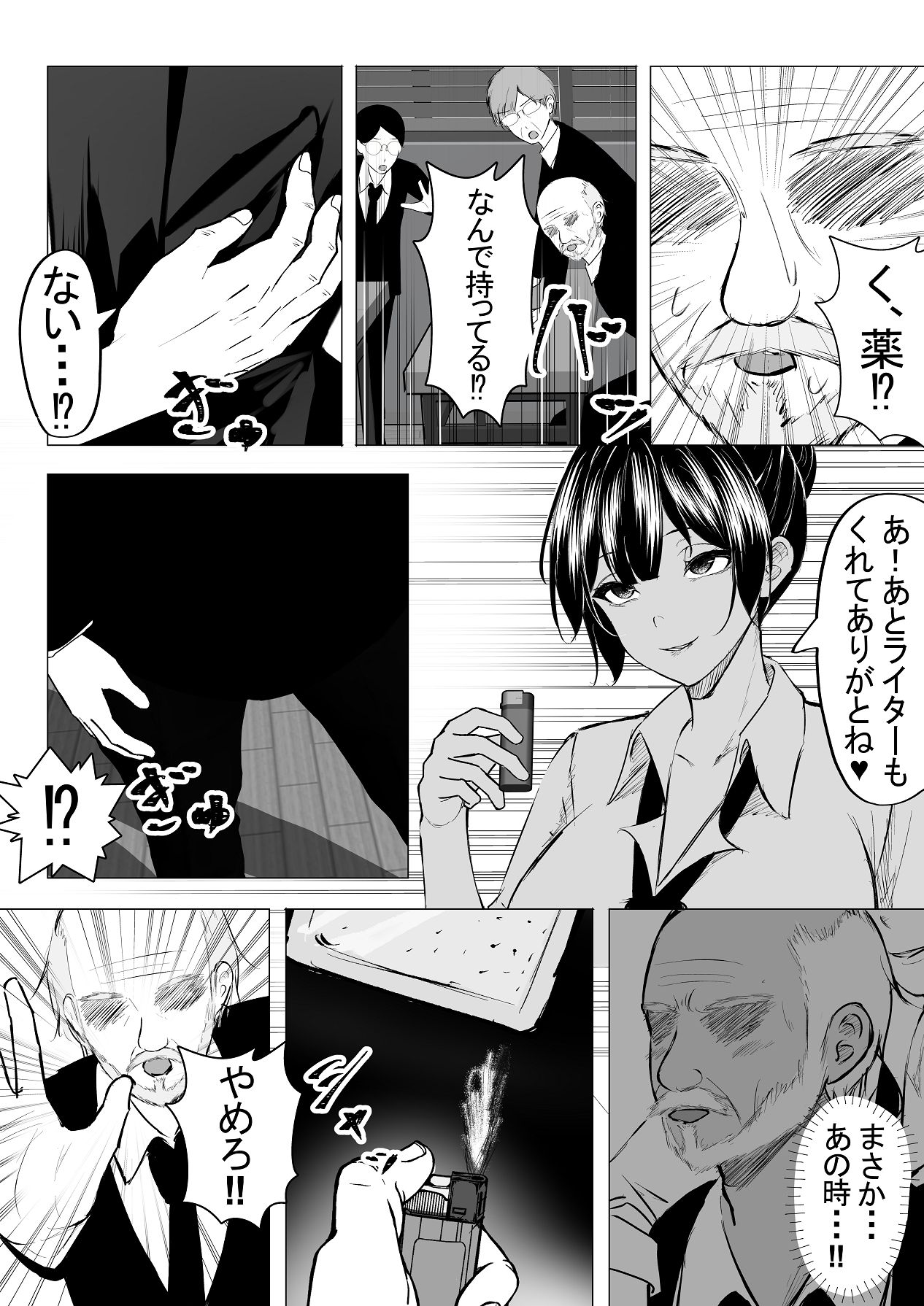 ドS一軍美女を陰キャの僕が無理矢理ハメる話。2 page 12 full