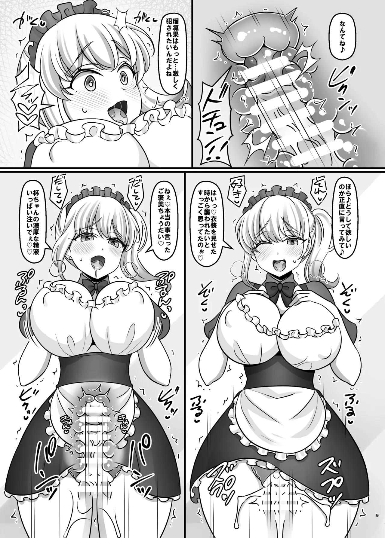 Bunny Harem Garden page 8 full