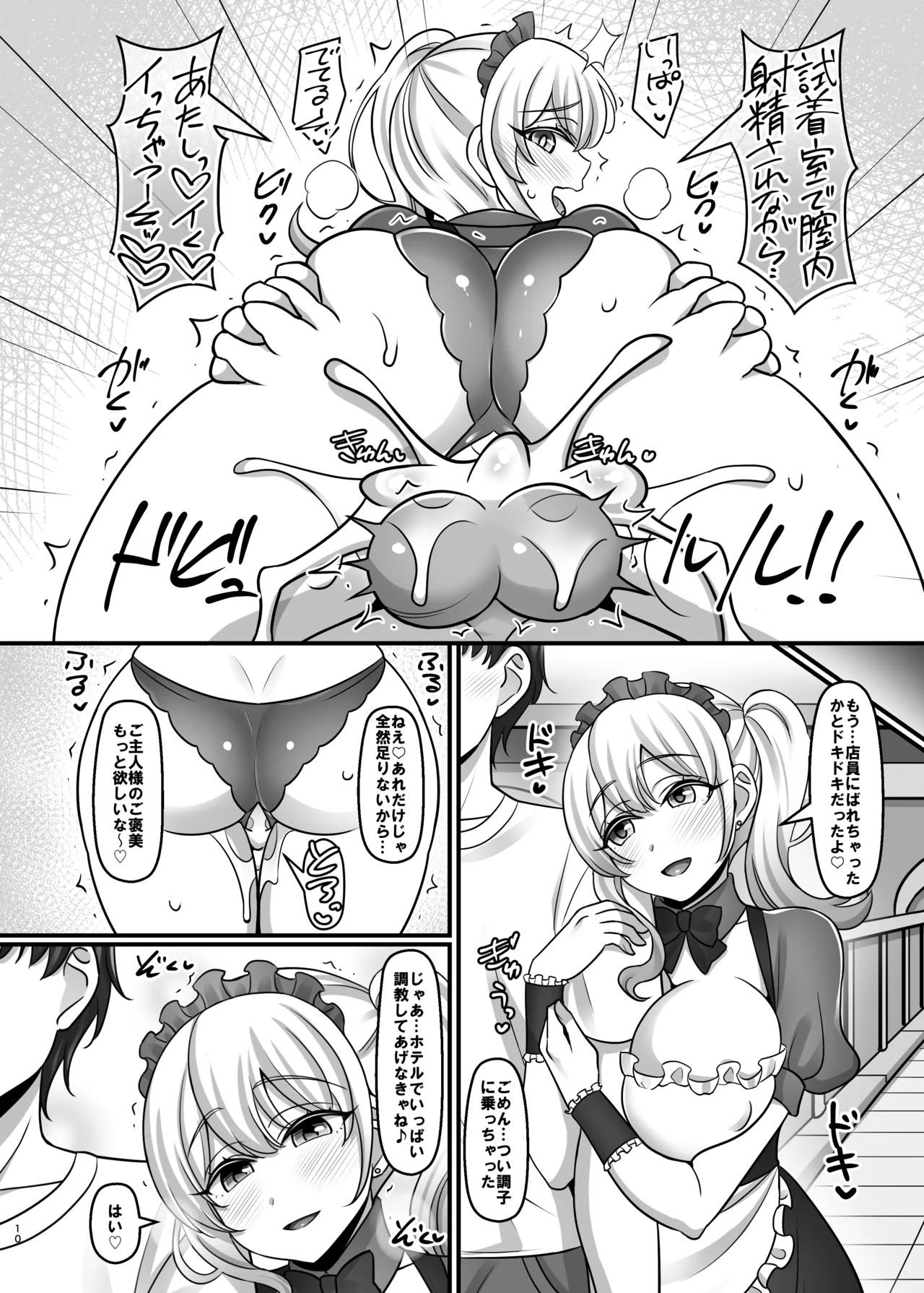 Bunny Harem Garden page 9 full