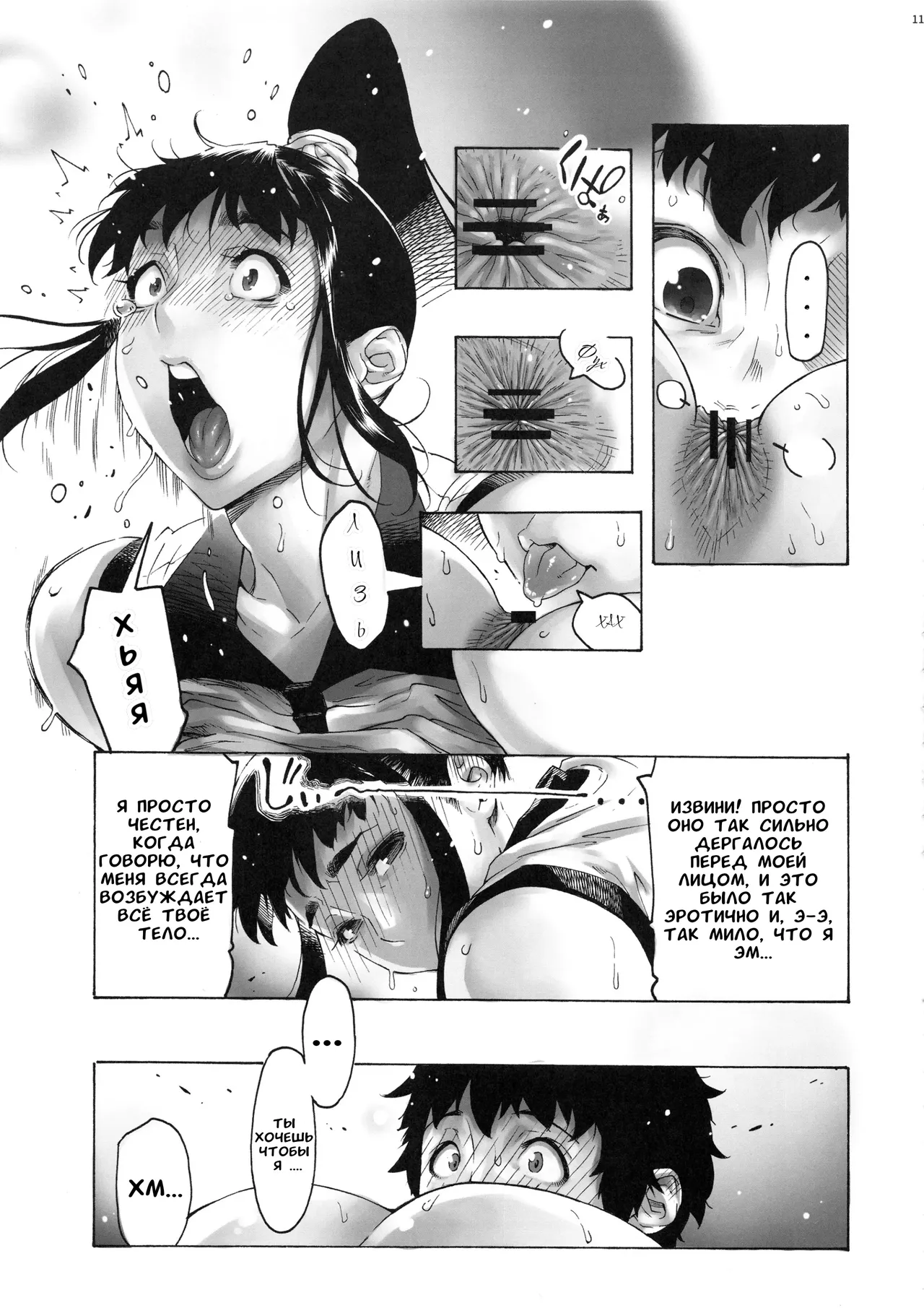 AKISIRI JK Ponyta 3 | Моя подруга детства - старшеклассница с хвостиком 3 page 12 full