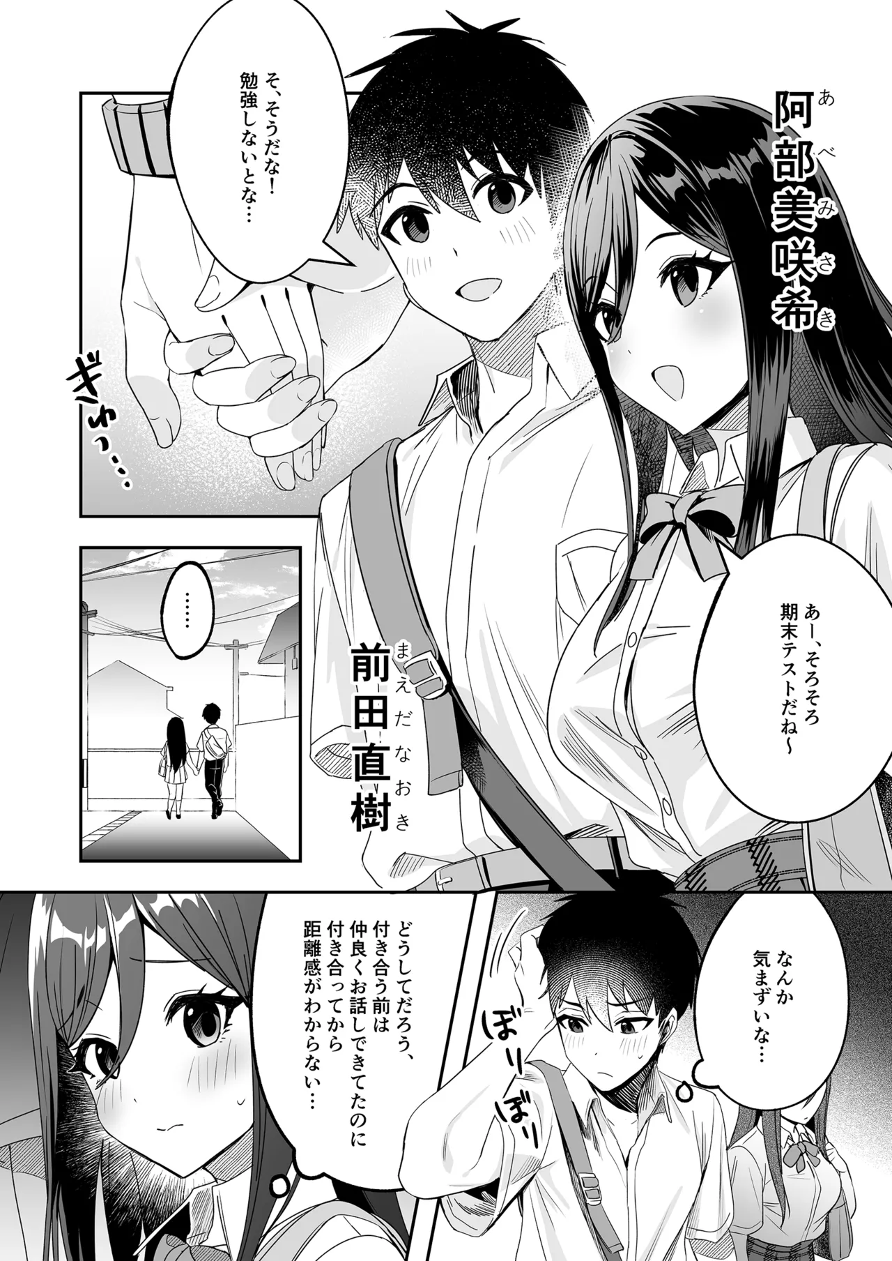 パパとママの留守に奥手な彼氏くんを我が家に招待シてみた結果 page 2 full
