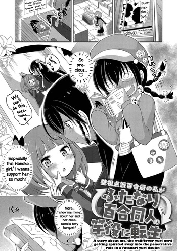 [Amashoku] A Story About Me, the Wallflower Yuri-nerd Getting Spirited Away Into the Penetrative Role in a Futanari Yuri Doujin | Kabeshitenha Yurichuu no Watashi Futanari Yuri Doushi no Saoyaku ni Tensei shita ken (Saishuu Futanari Senyou Sharyou - This car is for "futanari" only.) [English] [Tabunne Scans] [Digital] cover