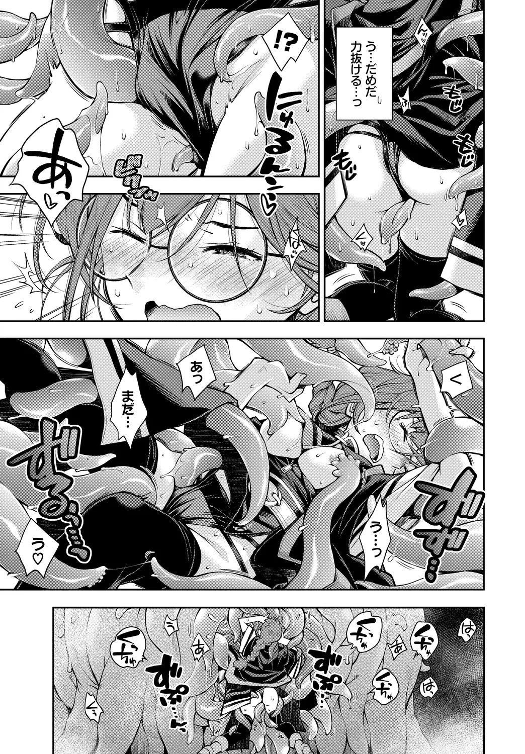Fetishism Vol. 28 ~Shokushu Hen~ page 11 full