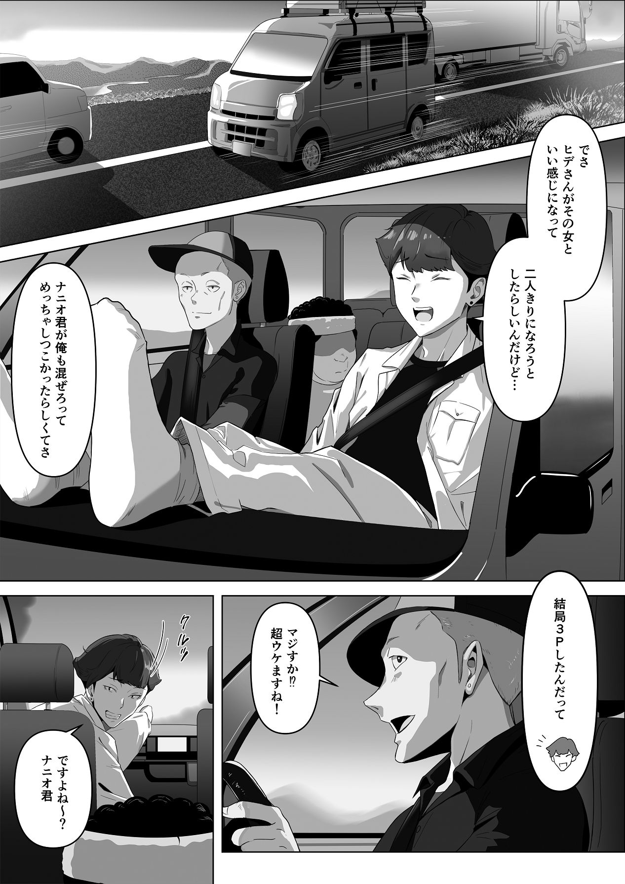 幼馴染みが目の前で… page 2 full