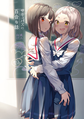 [House Saibai Mochi (Shiratama Moti)] Succubus no Yuri na Hanashi | 서큐버스의 백합 이야기 [Korean] [Digital] cover