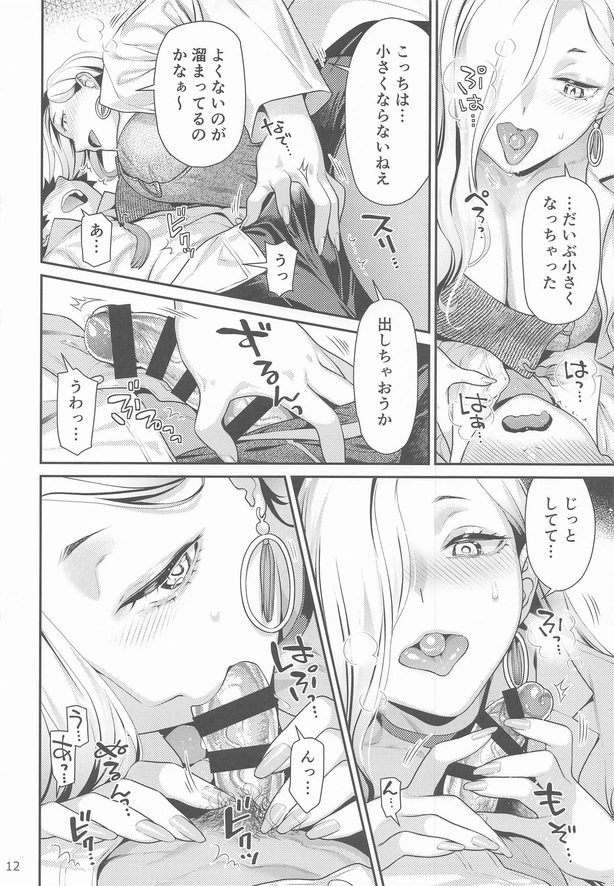 保健室のおみぃさん page 11 full