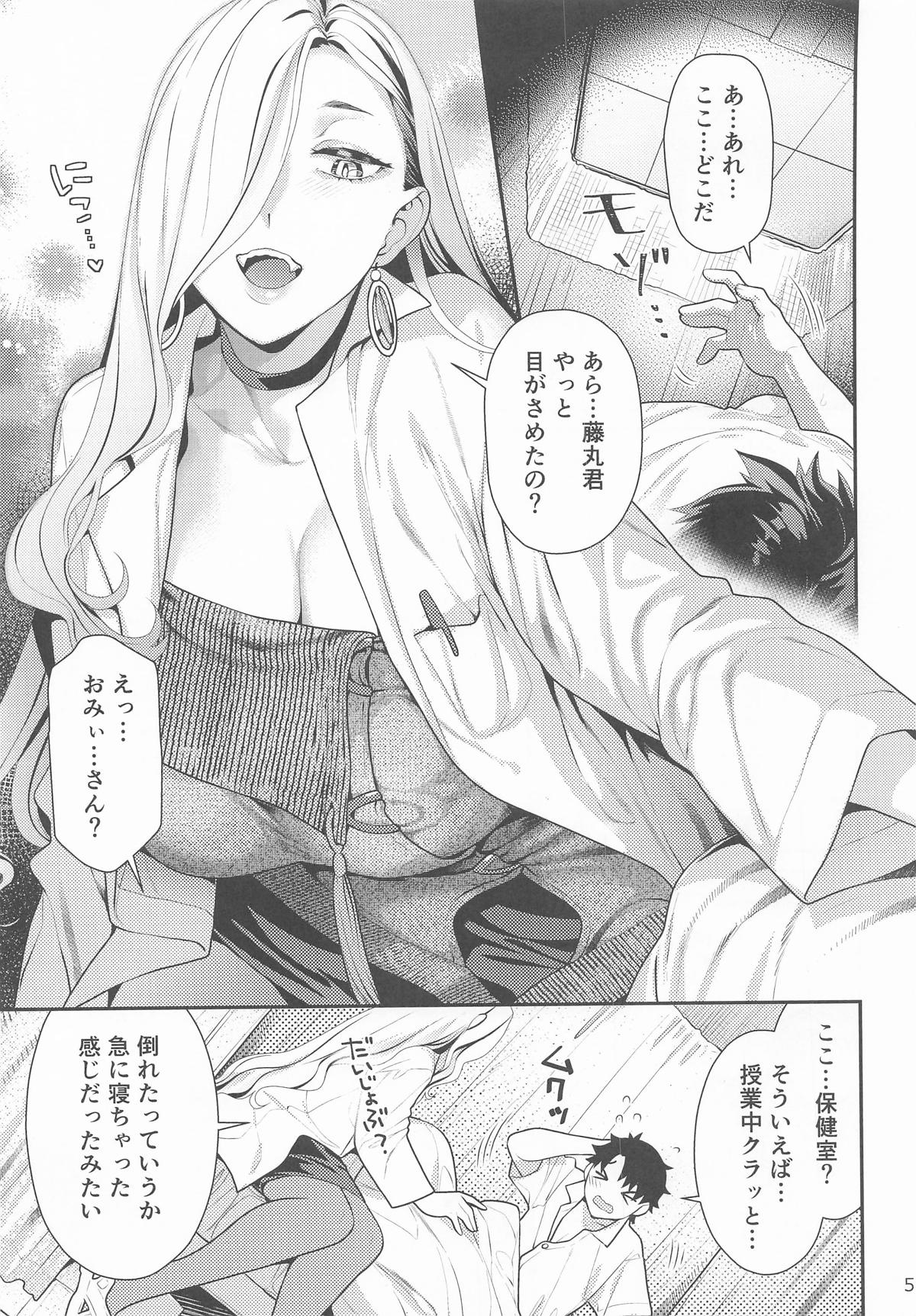 保健室のおみぃさん page 4 full