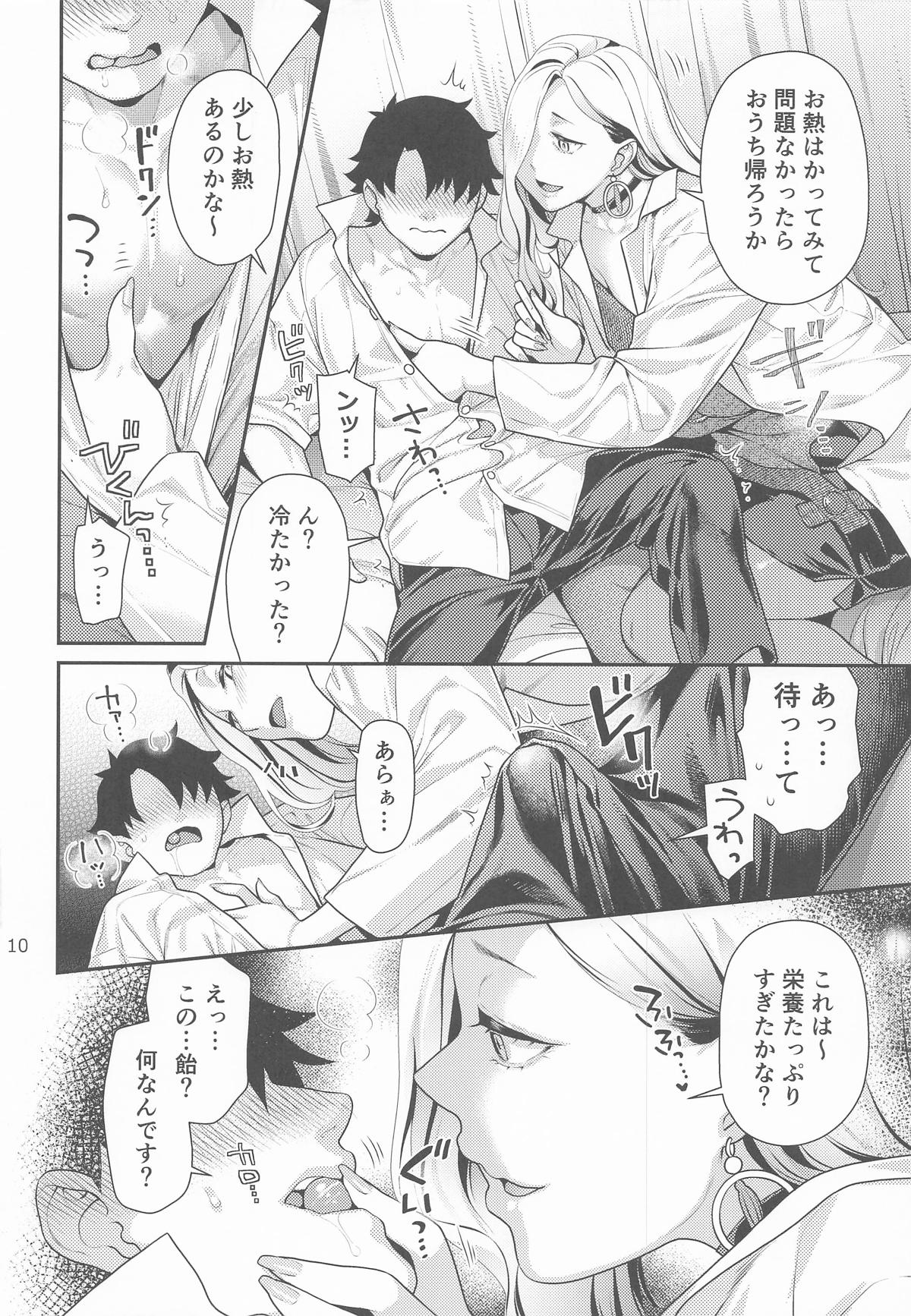 保健室のおみぃさん page 9 full