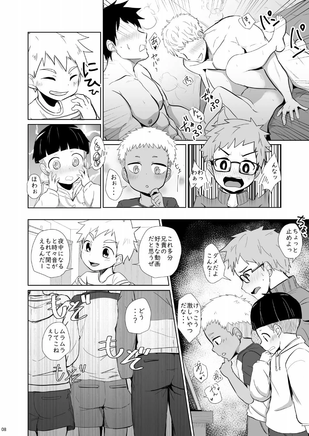 Yonchin page 8 full
