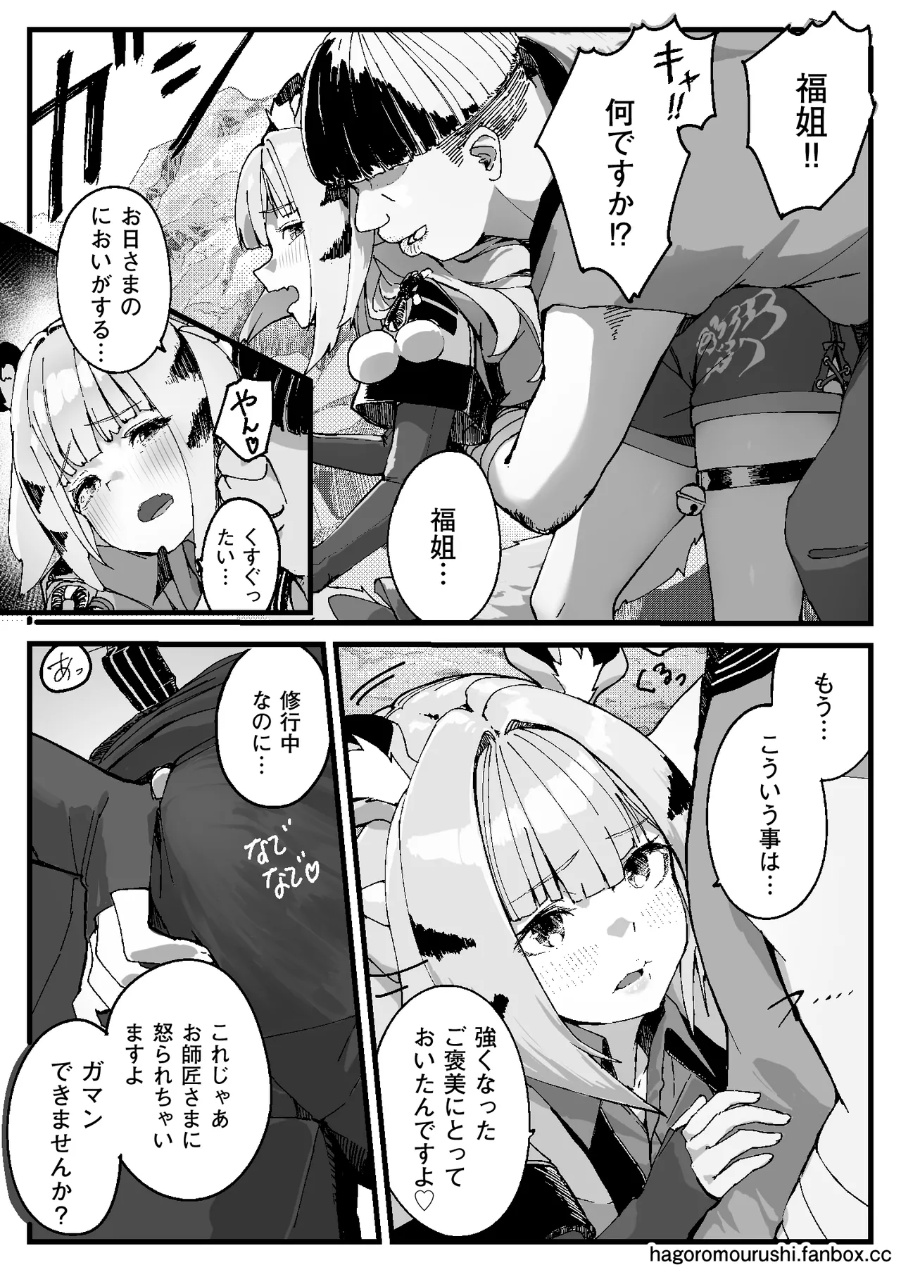 虎穴に挿らずんば虎子を得ず page 10 full