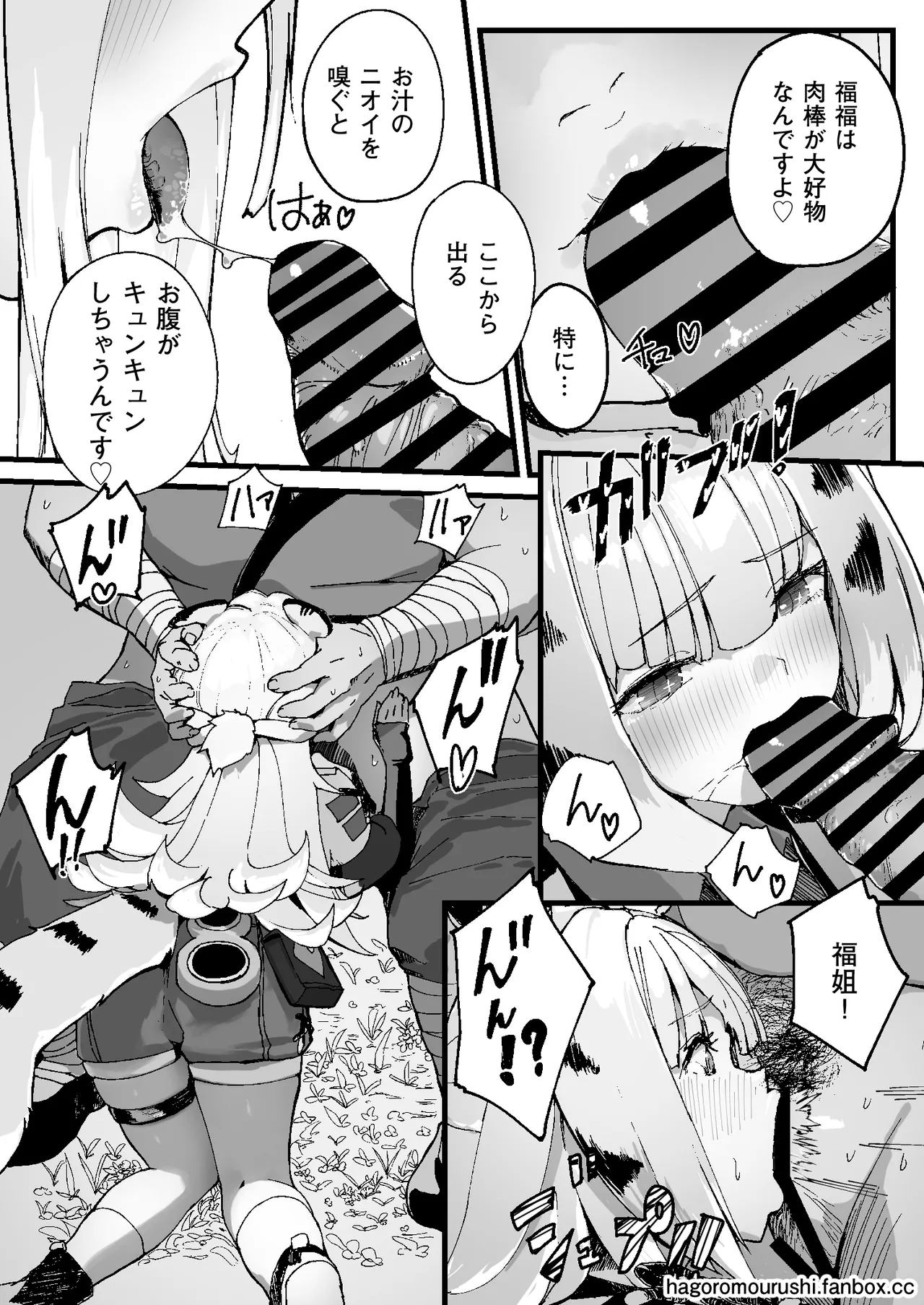 虎穴に挿らずんば虎子を得ず page 11 full