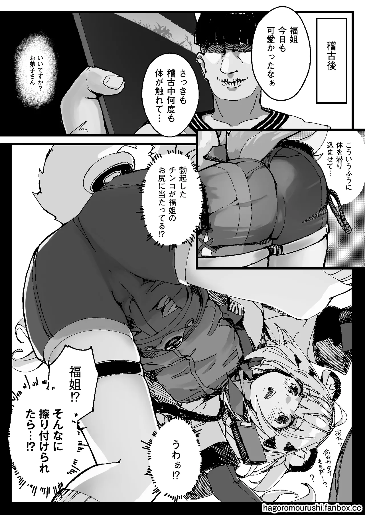 虎穴に挿らずんば虎子を得ず page 9 full