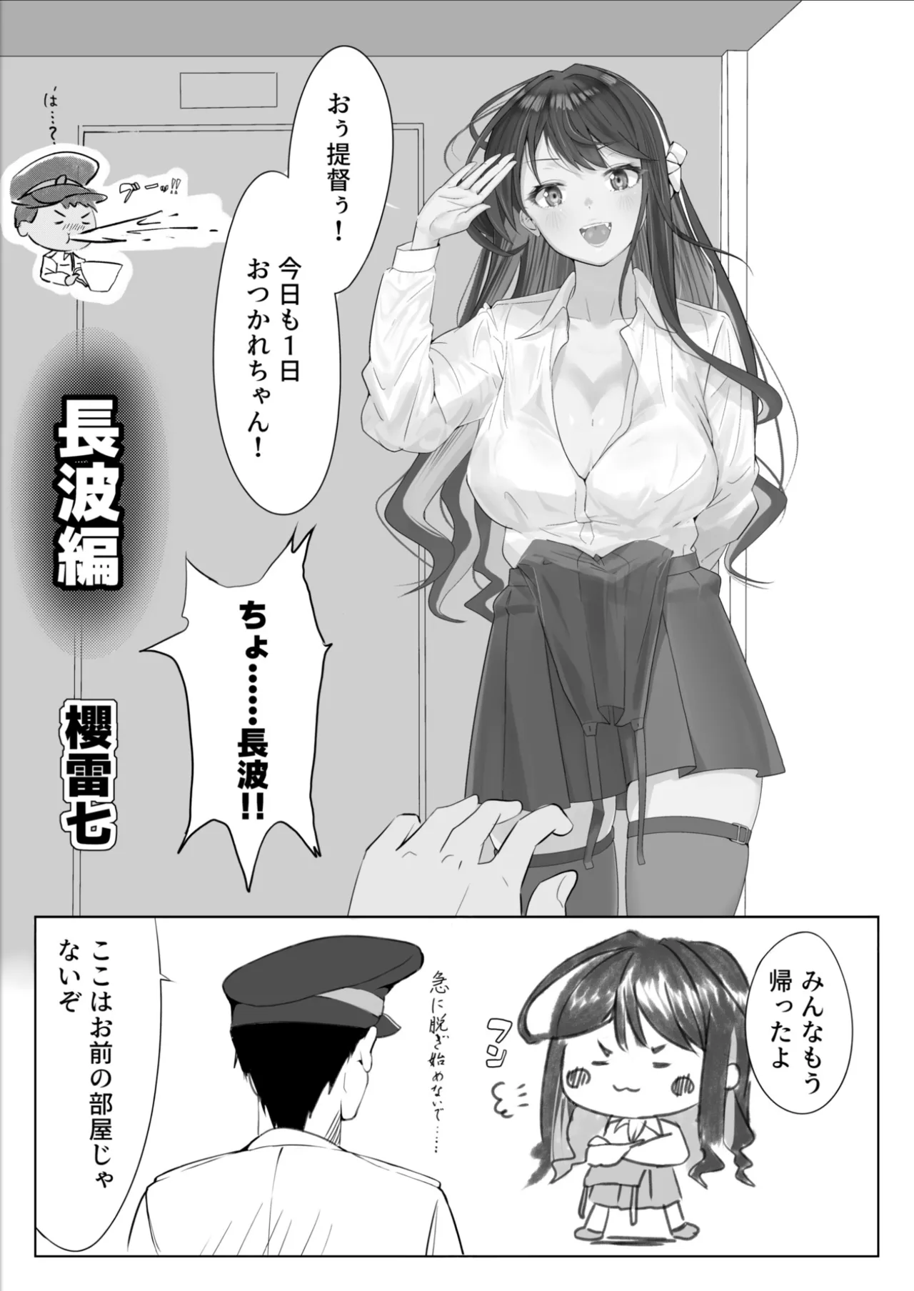 Ennui comic 〜Kan O  tachi no junai himehajime page 2 full