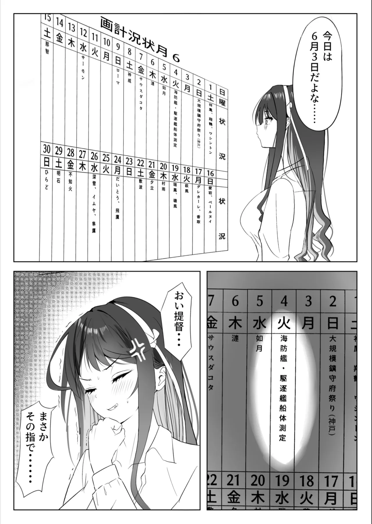 Ennui comic 〜Kan O  tachi no junai himehajime page 4 full