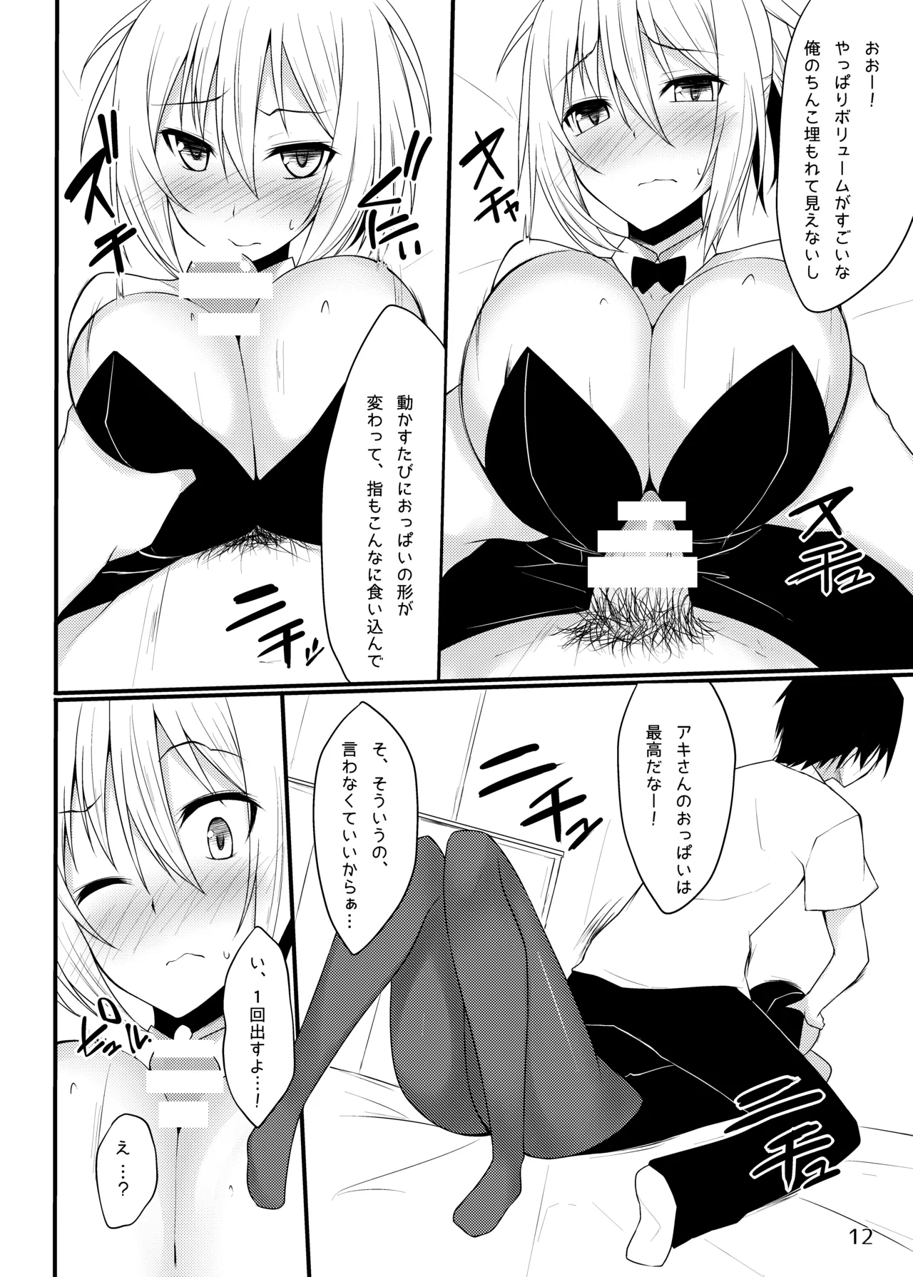 PROVISIONAL NAME Omnibus page 12 full