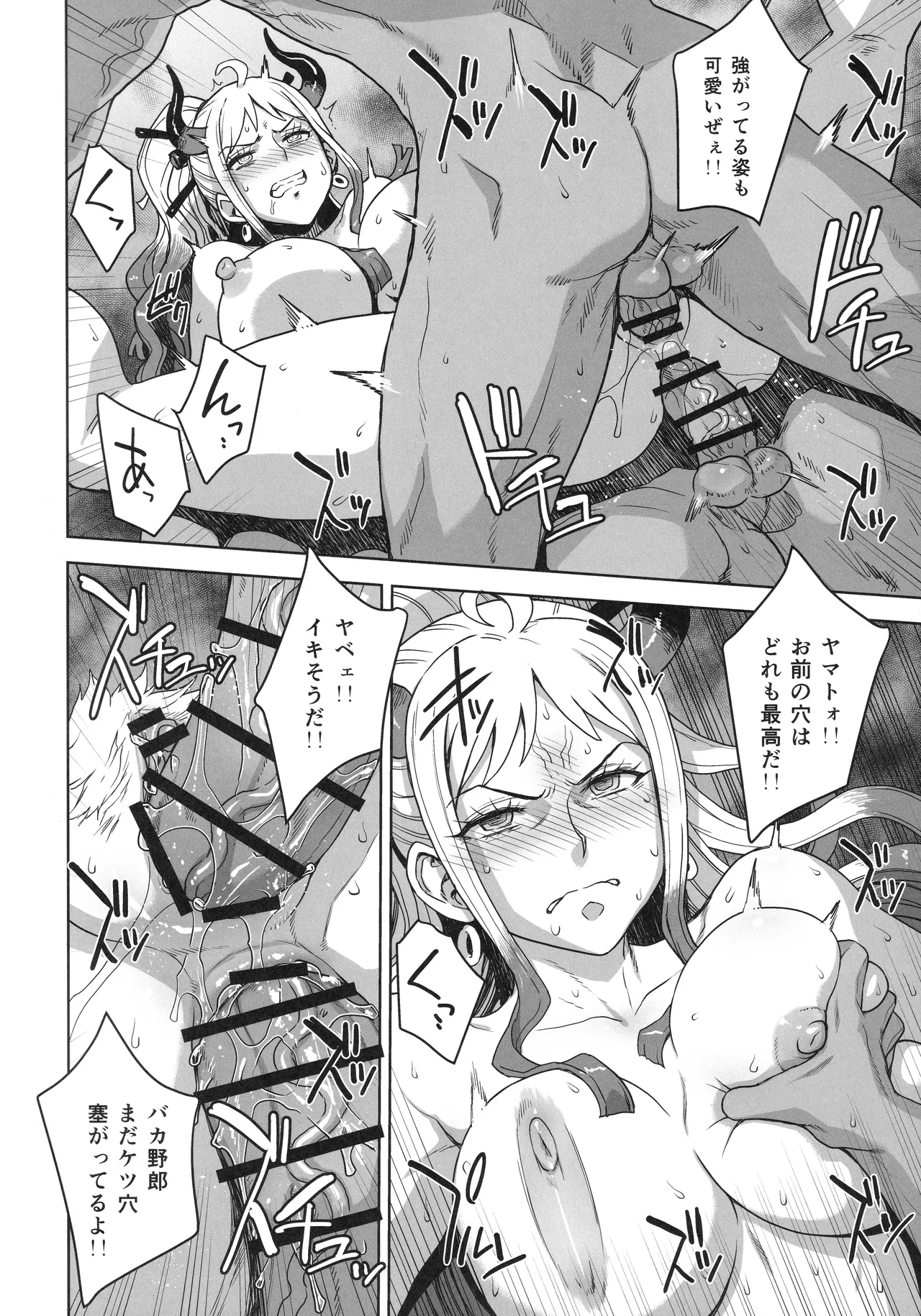 Zoku Yamato no Ura Nisshi page 11 full