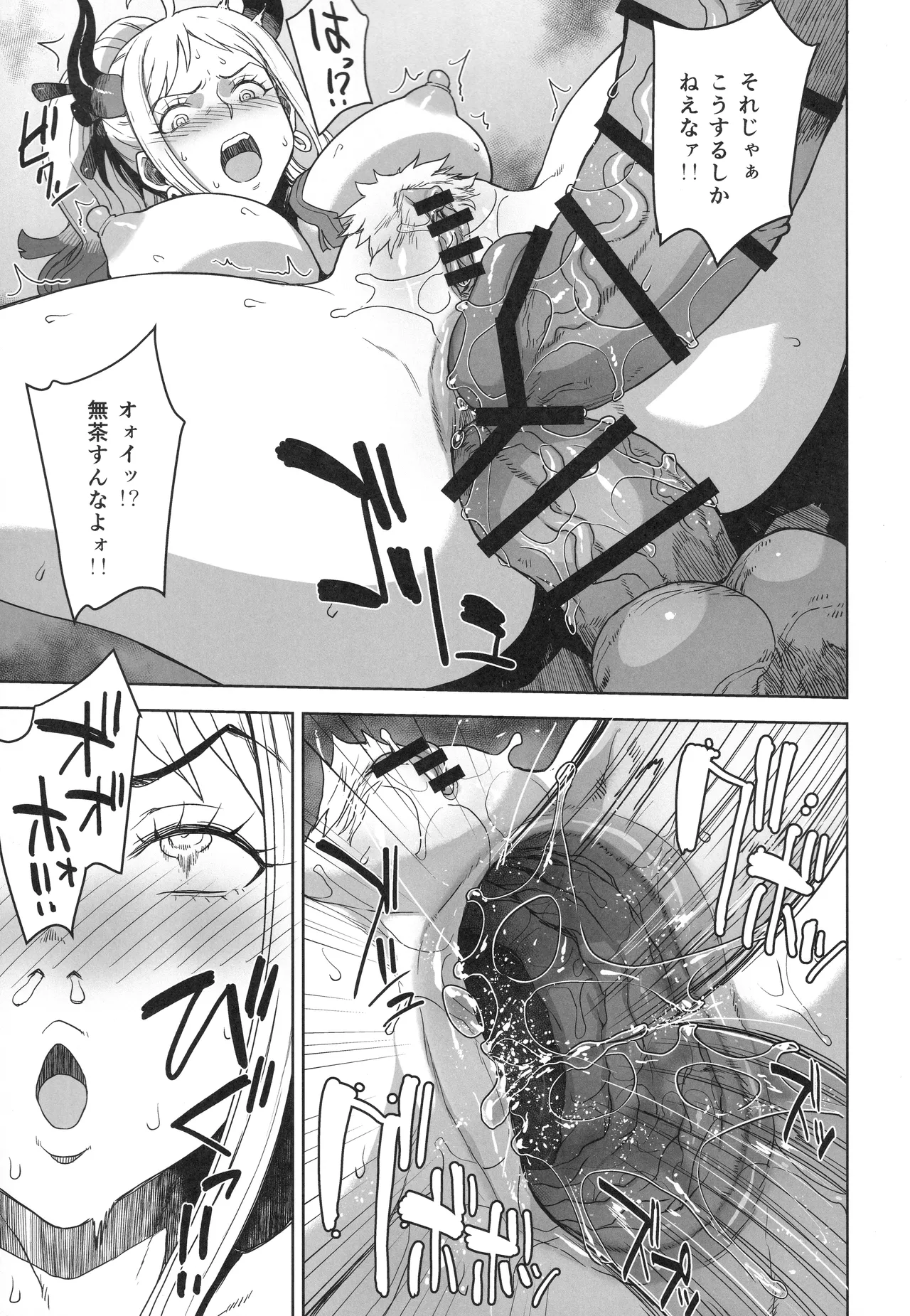 Zoku Yamato no Ura Nisshi page 12 full